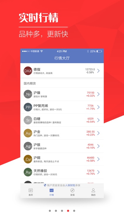 天下投资宝 screenshot-3