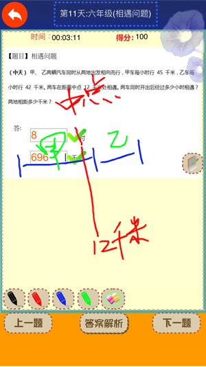 Olympic Math - Grade Six(圖4)-速報App