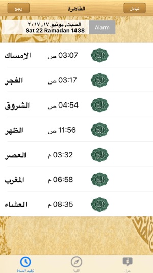 Egypt Prayer Timings(圖2)-速報App