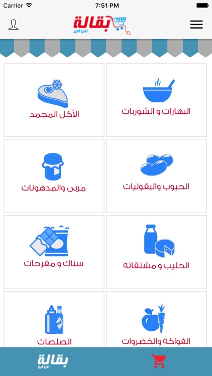 بقالة أونلاين