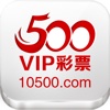 500VIP时彩资讯助手-最专业手机彩票平台