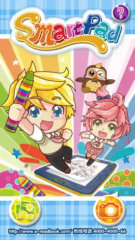 Game screenshot 易读宝SmartPad apk