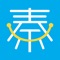 秦医通平台以西京医院专家团队为依托，向患者提供科学的、个性化的诊疗服务。对患者而言，通过互联网医院，充分利用专家团队资源，让您足不出户看医生，随时随地得到专业的诊疗建议；对医生而言，帮助医院科室快速建立随访患者的电子病历，辅助医生的日常诊疗工作，并依据积累的患者健康大数据，为医生提供科研支持。