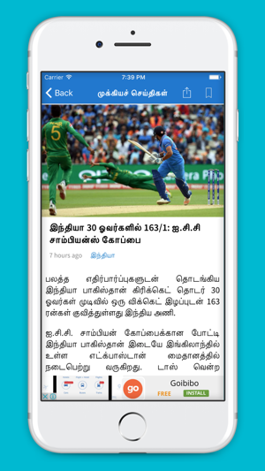 Dinamani - Tamil News(圖4)-速報App