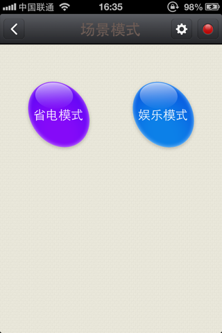 iSmartHouse手机版 screenshot 4