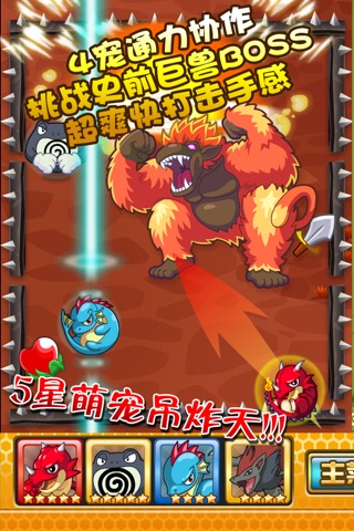 Pop Jump-Monster screenshot 2