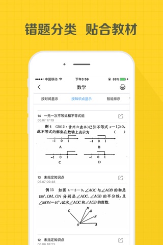 奥森教育 screenshot 2