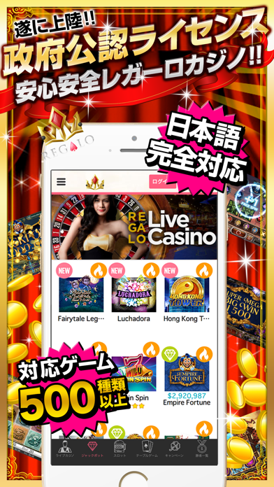 レガーロカジノ screenshot1