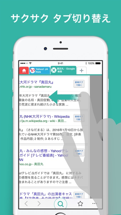 Smooz ブラウザ - 片手でサクサク高速検索できる ブラウザ アプリ