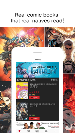 DynaComics(圖1)-速報App