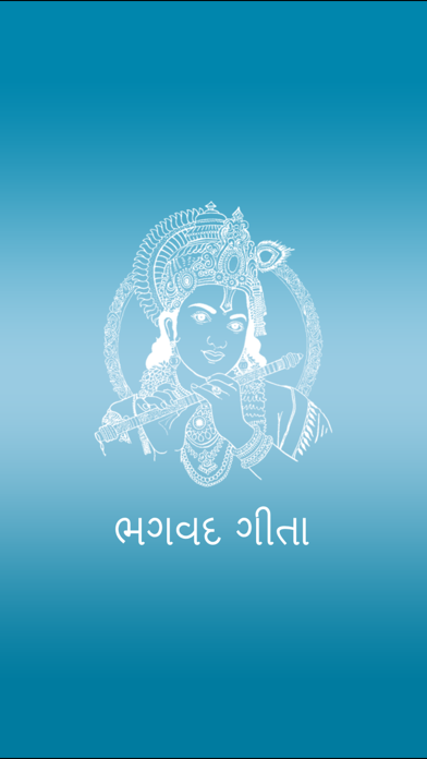 How to cancel & delete Bhagavad Gita - Gujarati from iphone & ipad 4