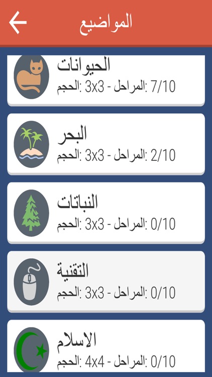 تركيب الكلمات screenshot-3