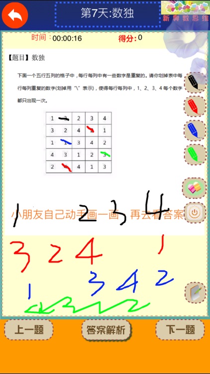 Grade Two:Focus Math Olympiad