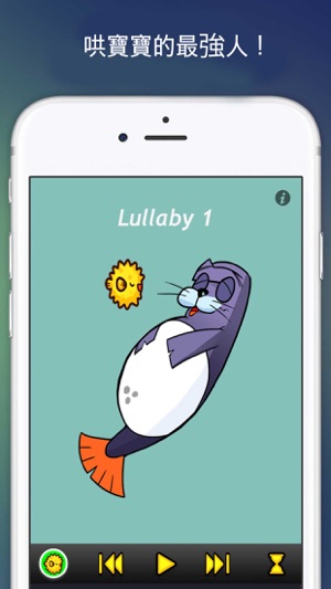 搖籃曲 白噪音 新生兒 小孩兒 幼兒 寶寶 子宮 吸塵器(圖2)-速報App