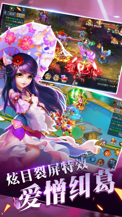幻剑奇缘-MMO唯美风修真ARPG手游 screenshot-4