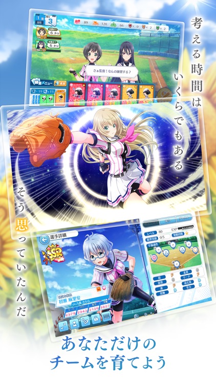 八月のシンデレラナイン screenshot-3