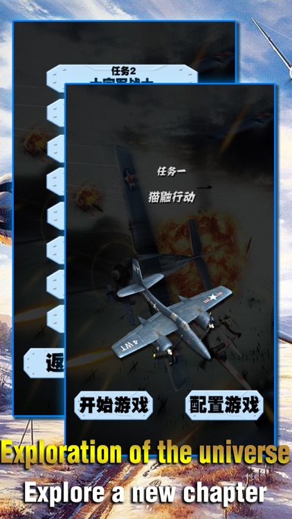 Thunder Fighter2017-Classic Airplane Game screenshot-3