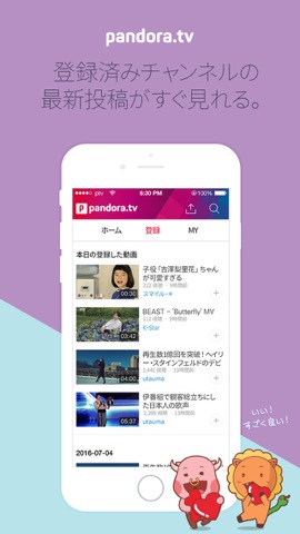 Pandoratv Iphoneアプリ Applion