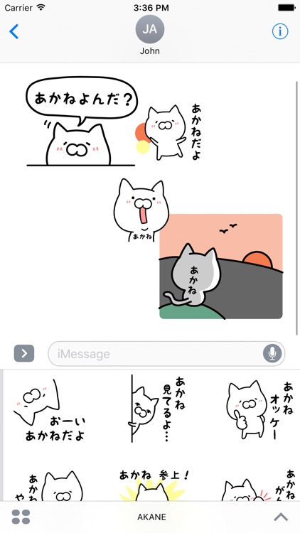 AKANE