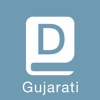 Gujarati to English Dictionary