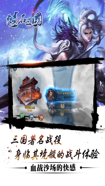 炉石三国-经典策略游戏铸就三国传说 screenshot-3