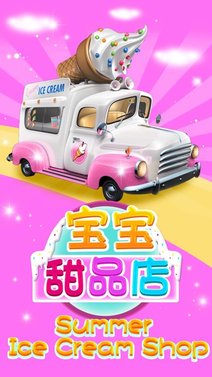 Ice Cream Shop - Cool Game for Kids