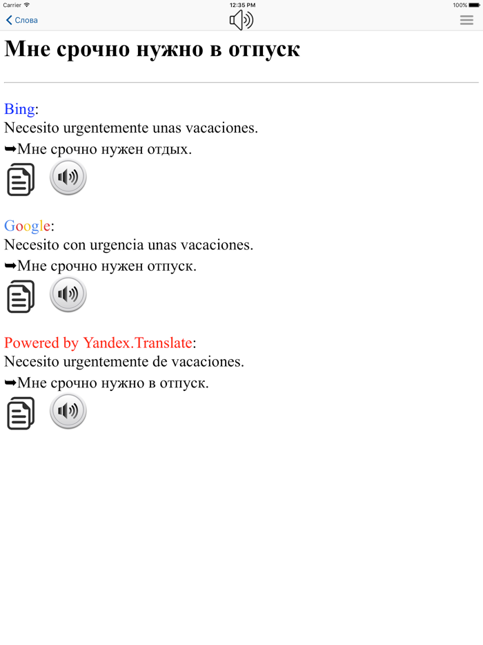 Русскоlt-gtИспанский словарь