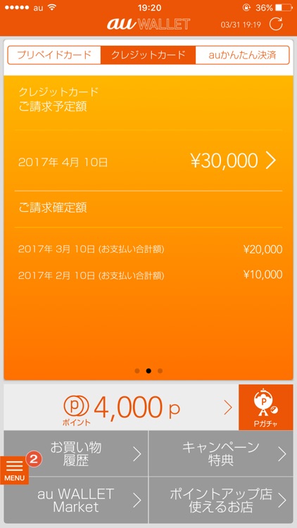 au WALLET