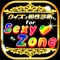 【Sexy Zone相性診断】