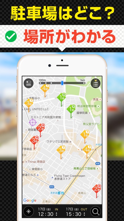 駐車場検索 Smart Park - スマートパーク