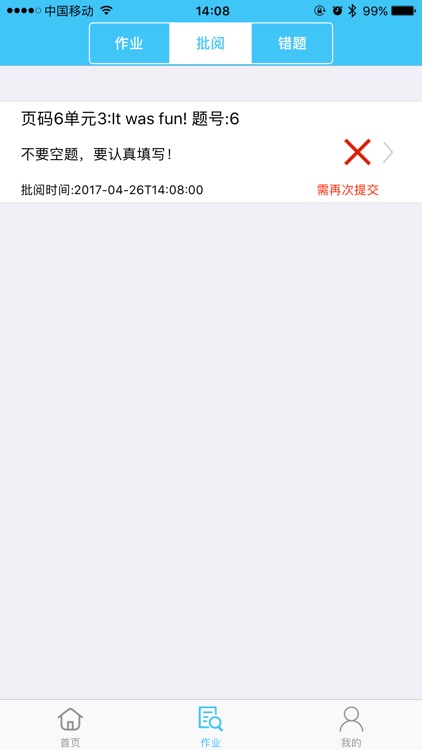 精锐青少儿英语 screenshot-3