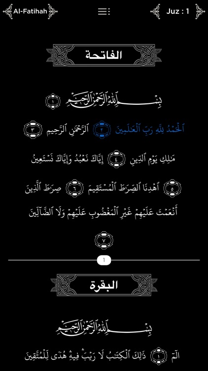 Alquran Alkareem - القرآن الكريم screenshot-4