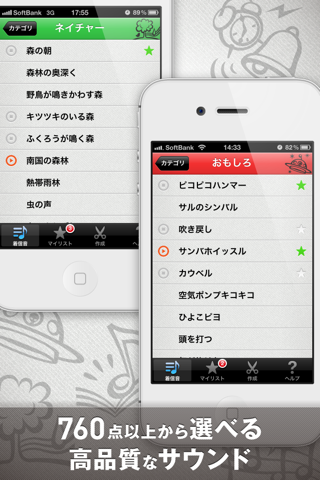 RingRingTone screenshot 2