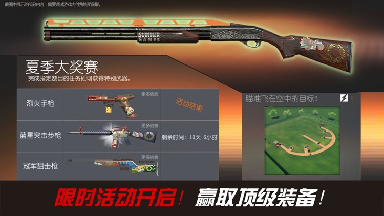 狙击3D:刺客 screenshot-3