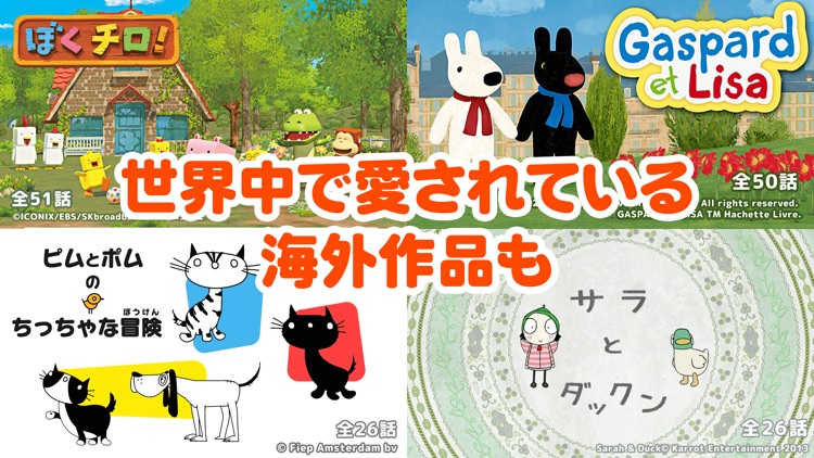 小学館の知育 おやこであそぼ!じゃじゃじゃじゃん screenshot-3