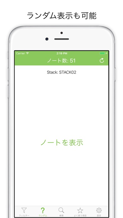 FindNote - エバーノート検索 screenshot1