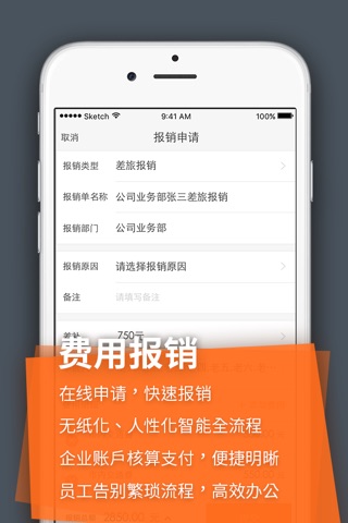 钱包行云-公务出行 差旅 企业消费 screenshot 2