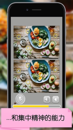 找不同 : 餐飲(圖4)-速報App