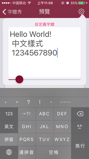 字體秀 - 字體預覽器，羅列系統字體，支持用戶自定義字體(圖4)-速報App