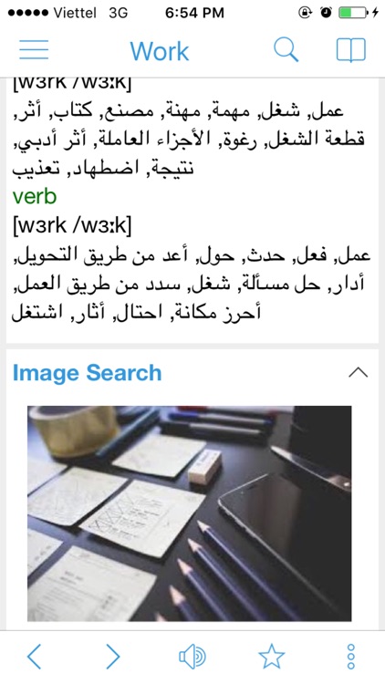 Arabic English Dictionary & Offline Translator