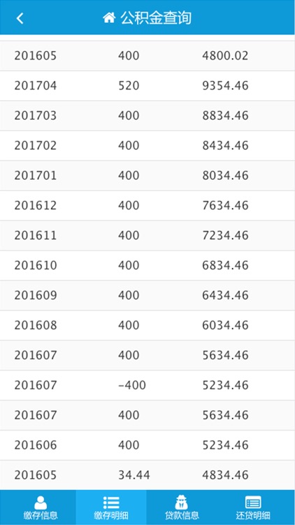郴州公积金 screenshot-3