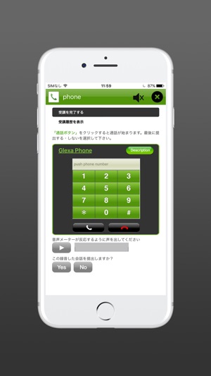 Glexa mobile(圖2)-速報App