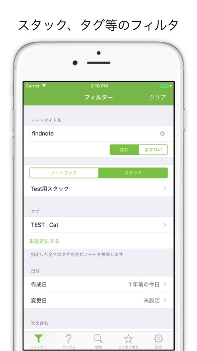 FindNote - エバーノート検索 screenshot1