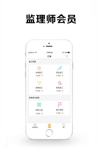 中国建装网会员版 screenshot 4