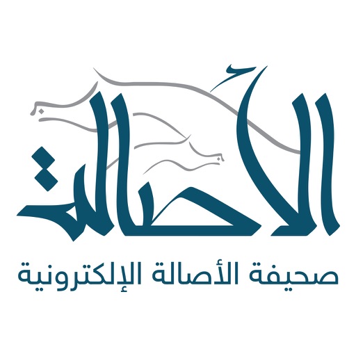 صحيفة الأصالة Icon