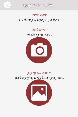 חג שמח - עיצוב ברכות לחג במהירות ובקלות screenshot 2