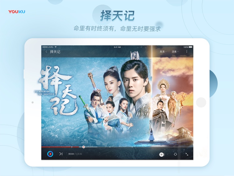Youku HD