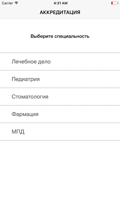 АККРЕДИТАЦИЯ ВРАЧЕЙ 2017