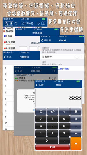 MyAsset 記帳本【專業版】(圖5)-速報App