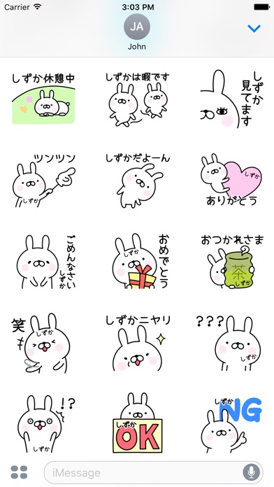 しずかステッカーのスクリーンショット3 しずかステッカーのスクリーンショット3